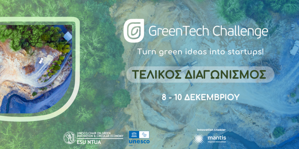 GreenTech Challenge 2023 Final Competition